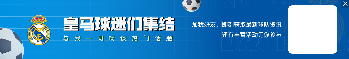 皇马电视台转播嘉宾：西班牙人队球员铲姆巴佩的动作绝对该吃红牌